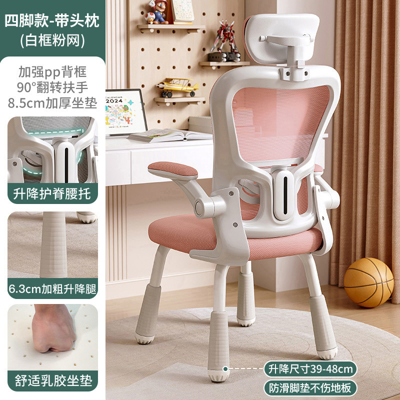 Silla de aprendizaje cómoda sedentaria, escuela secundaria, escuela primaria, escritorio en casa, tarea, silla de computadora de escritura elevadora para niños