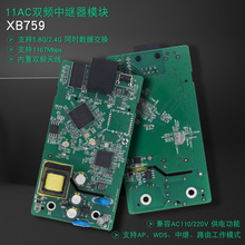 MT7628|7612e双频wifi模块智能网关路由千兆中继器模块支持AP WDS