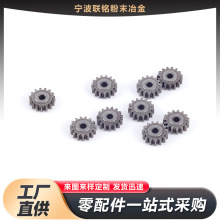 厂家供应粉末冶金制品配件 零件加工粉末冶金小齿轮行星轮加工