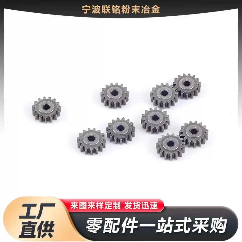 厂家供应粉末冶金制品配件 零件加工粉末冶金小齿轮行星轮加工
