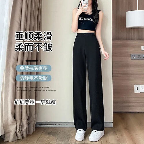 Women's Spring and Summer New Style Suit Pants, High-Waisted Slimming Black Droopy Floor-Length Loose Straight Leg Narrow Wide Leg Pants for Women