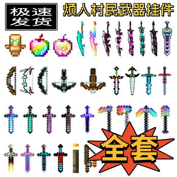 MC Minecraft merchandise set: Undead Totem, life-saving keychain, diamond sword toy, small backpack pendant