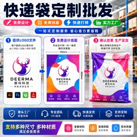 快递袋