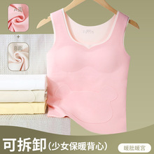 女童发育期保暖背心少女德绒大儿童带胸垫初中学生女孩内衣秋冬季
