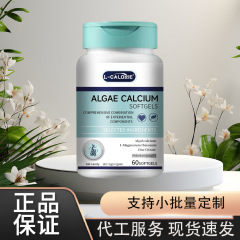 ALGAE-CALCIUM 公式正規品工場は小売店から発送できます