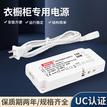 一体化橱柜专用电源12V24W室内户外装饰防尘LED恒压户外防尘电源