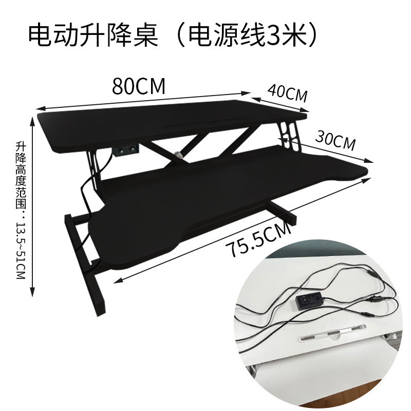 Electric lifting double layer black