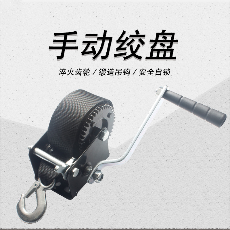 精品侧摇手动绞盘 耐磨耐腐蚀 小型微型便携安全 600磅250千克