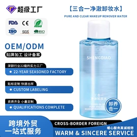 面部护理加工;面部精华加工;身体护理加工