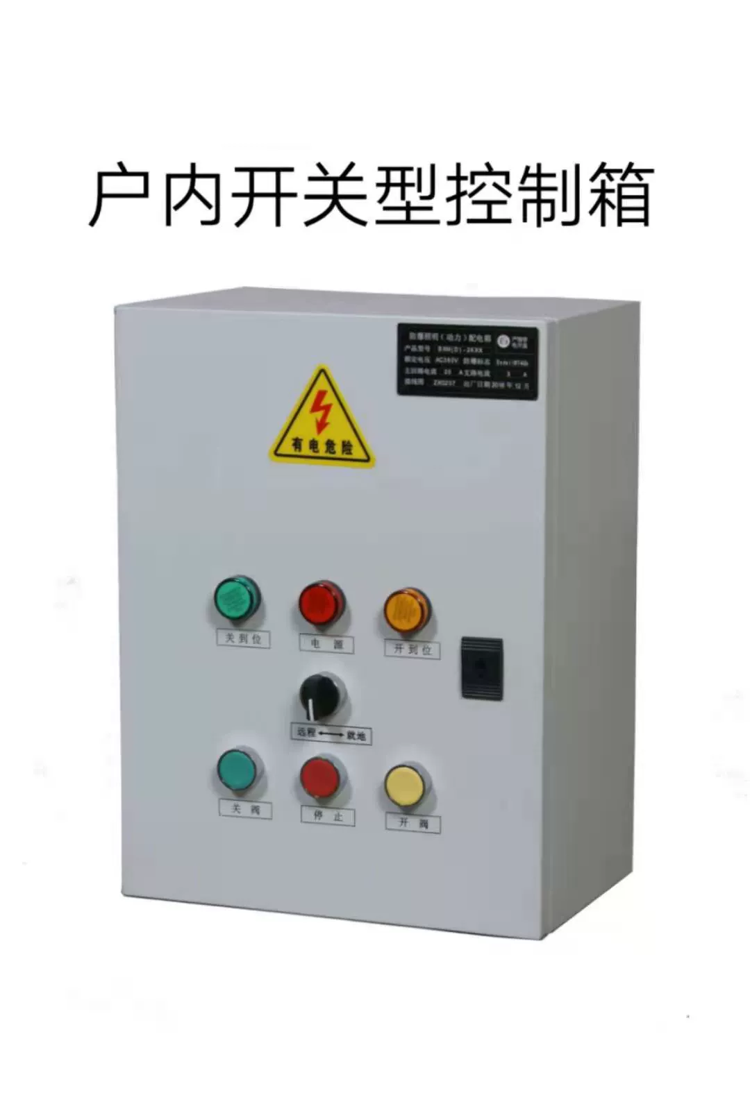 Шанхайский внутренний блок управления Conedi