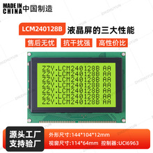 LCM240128B SG UCI6963 Kнӿ PLC |144x104mm