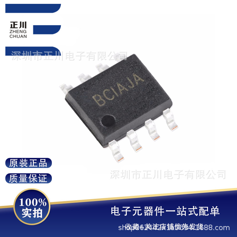 全新贴片 SY5882FAC 丝印BCI SOIC-8 单级反激式和PFC控制器芯片