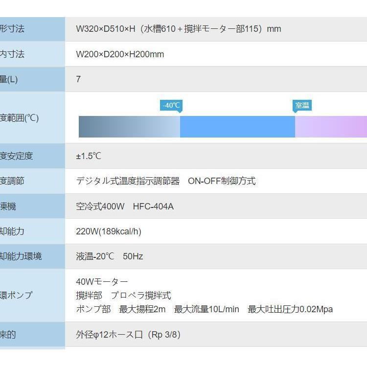 日本tomasu温度控制柜 温度传感箱 冷水循環装置 低温恒温水槽 T-