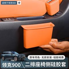 Lynk & Co 900 2 列目シート携帯電話スロットシリコンパッドリア収納パッド収納ボックスインテリア改造アクセサリー