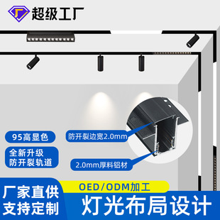 磁吸无主灯嵌入式家用客厅智能格栅泛光灯明装暗装预埋磁吸轨道灯-阿里巴巴