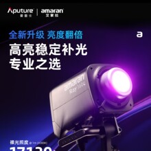 Aputure/�ۈD��amaran������ Ray 360c ȫ�ʌ��Iֱ��ҕ�l�a�����