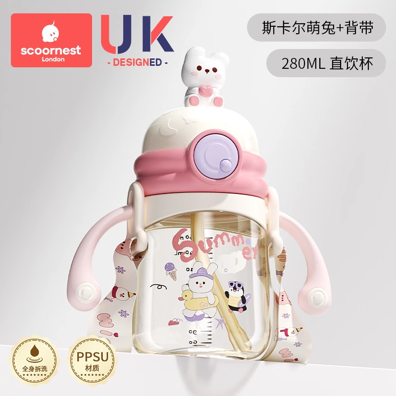科巣児童ストローカップppsu乳幼児学飲カップ水直飲カップ1 ~ 2歳以上牛乳カップむせ防止|undefined