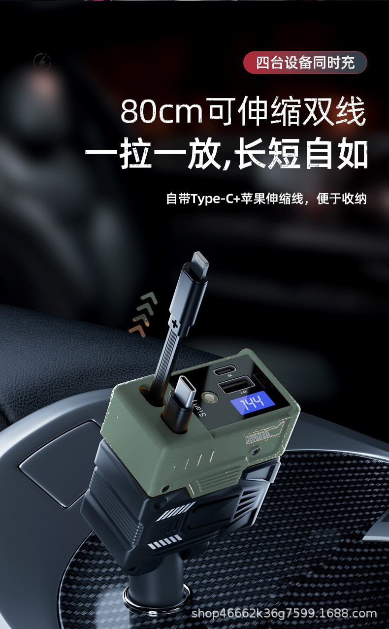 Cross-border bestseller: 66W super fast charging car charger with retractable cable and multi-function features