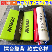 北京拳击台八角笼配件擂台盖单盖布拉紧器软包立柱靠背围绳连接带