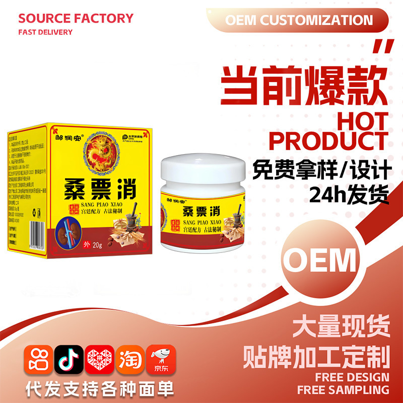 Wholesale Medical Paste: Sanpiao Prostate Ointment, Male Private Parts Care Ointment, Relieves Poor Urination, Health Care Ointment Wholesale Medical Paste: Sanpiao Prostate Ointment, Male Private Parts Care Ointment, Relieves Poor Urination, Health Care Ointment