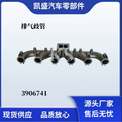 Cummins 6Ct8.3 mühərriki üçün C3906741 çıxış kollektoru
