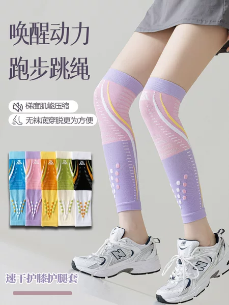 Autumn and Winter Women's Leg Warmers for Fitness, Running, Jump Rope, Over-The-Knee Long Professional Sports Compression Socks