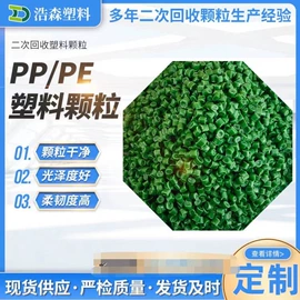 PP再生料;ABS再生料;ABS