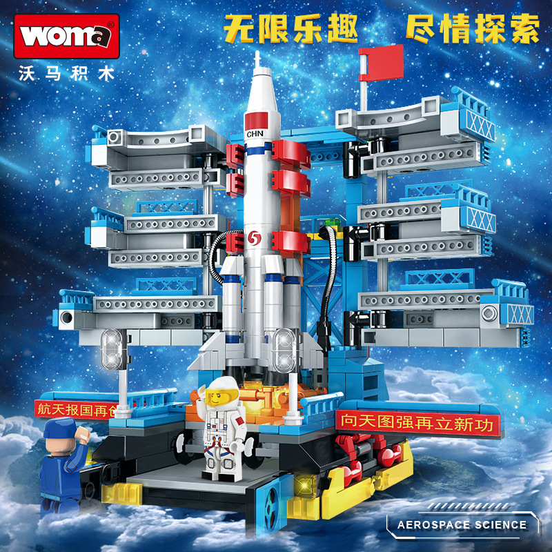 沃马太空系列航天火箭人造卫星兼容乐高月球探测载人飞船积木玩具