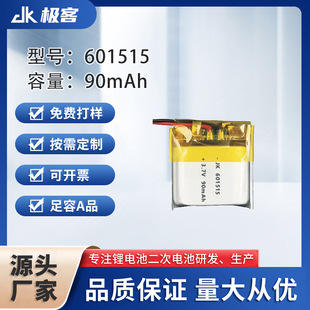 601515�ۺ����늳�90mAh 3.7V ���ܴ����{�����C�Ȕ��a�{��늳�