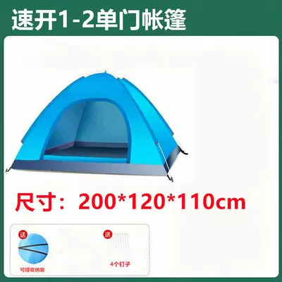 Tent Outdoor 3-4 People Fully Automatic Camping Style Tent 2 Single Outdoor Thickeneded Windproof and Sunproof Ultra-Light Tent (Avtomobil dam çadırları) - lake-blue-single-no-silver-coating-separate-tent