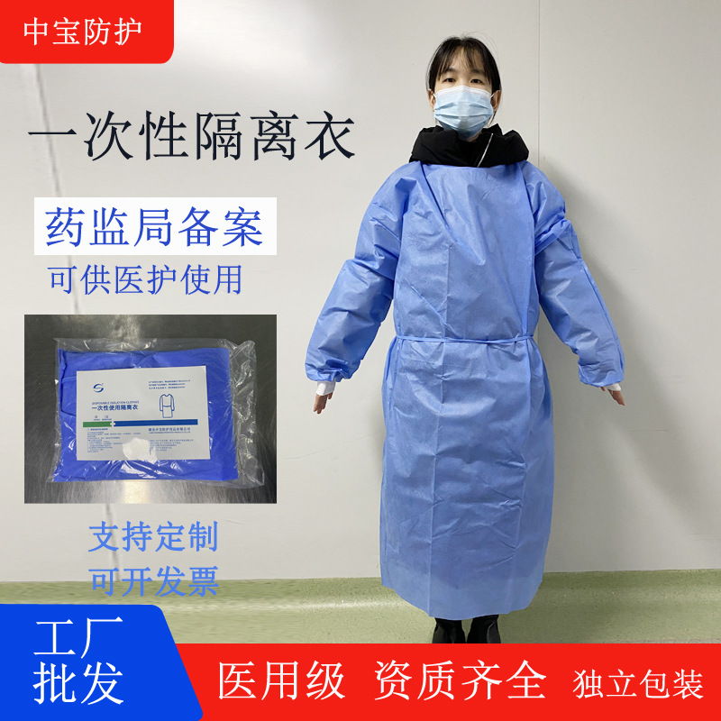 工厂 一次性隔离服蓝色SMS针织螺纹袖医用隔离衣无纺布反穿单件装