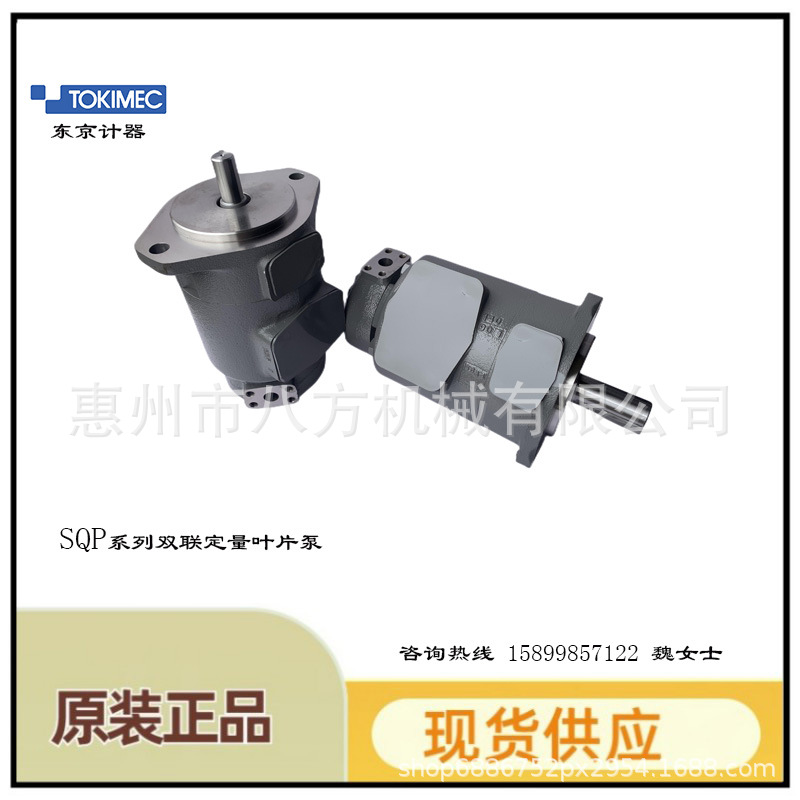 京计器叶片泵SQP1234/43/32/31/2142双联日本TOKIMEC变量叶片泵