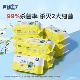 青蛙王子婴儿专用湿巾消毒80抽不含酒精抑菌率99.9%湿纸巾批发装