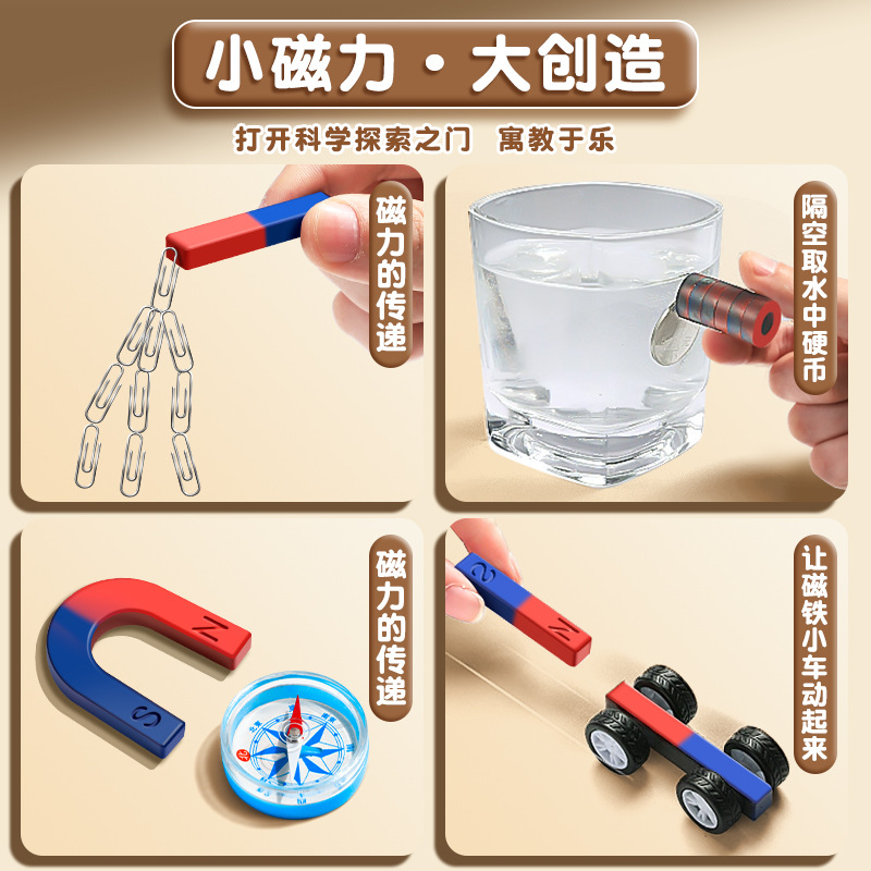 Escuela primaria de segundo grado experimento de ciencia imán ayudas didácticas de enseñanza divertidas imán juego de experimento magnético juguetes de piedra de hierro