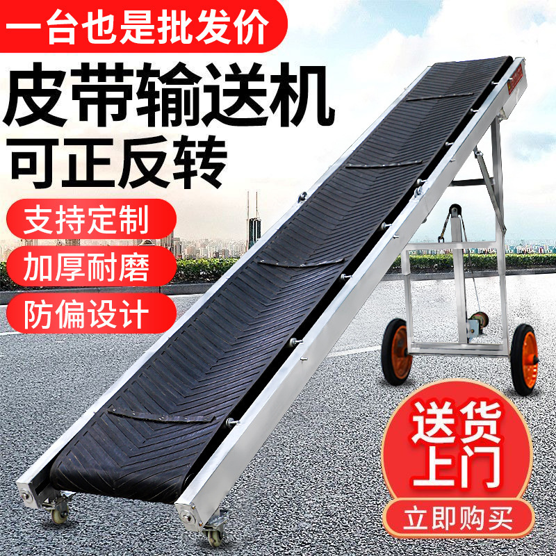 输送带输送机装车粮食家用传送带水泥卸货折叠小型输送机化垒德株