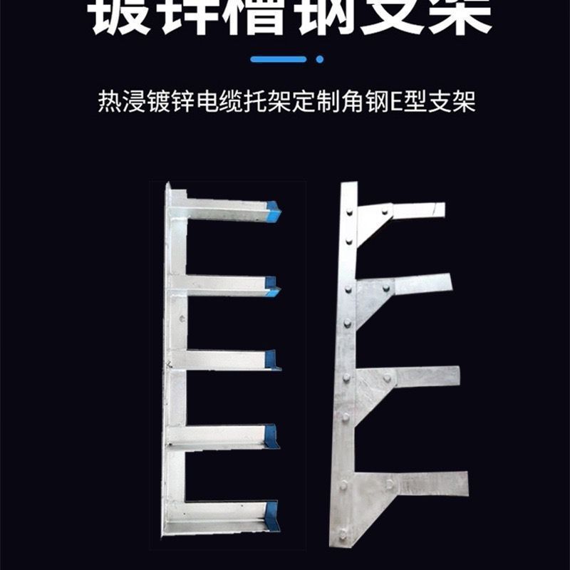 热镀锌电缆支架托架电力角钢电缆沟隧道
