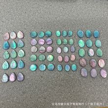 天然彩贝马蹄螺切面滴油 戒面水滴 椭圆形贝壳DIY项链饰品配件批
