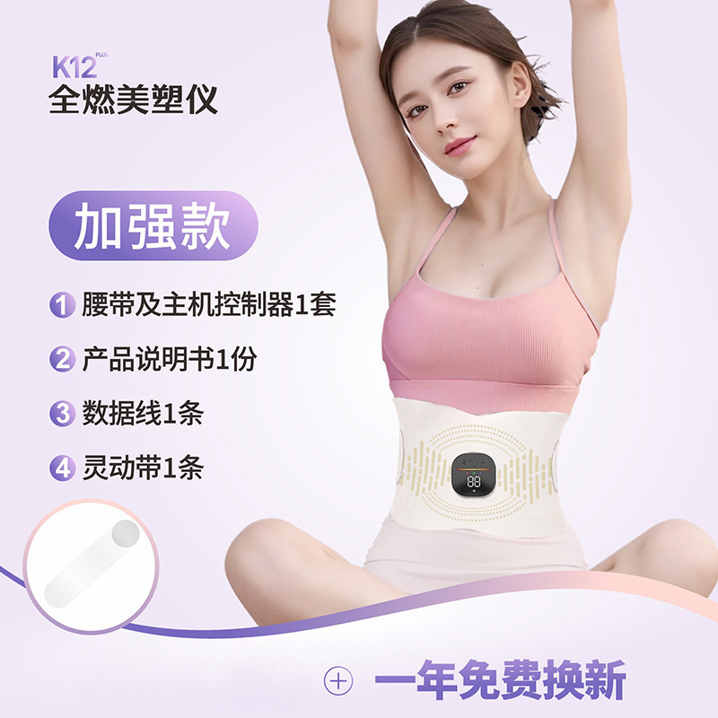 全新ORM全燃美塑仪EMS健身按摩仪微电流运动腰带腹部减肥腰带S9|undefined
