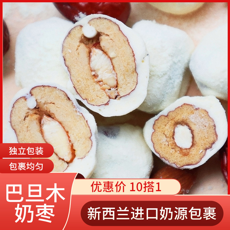 网红奶枣巴旦木包装袋散装批发OEM厂家销售独立包装休闲零食抖音