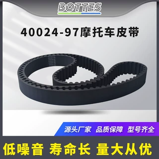 哈雷摩托车皮带40024-97 Rear Drive Belt 139T驱动带传动带