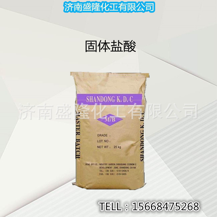 销售工业除锈除垢剂 固体盐酸粉末   盐酸替代剂 盐酸