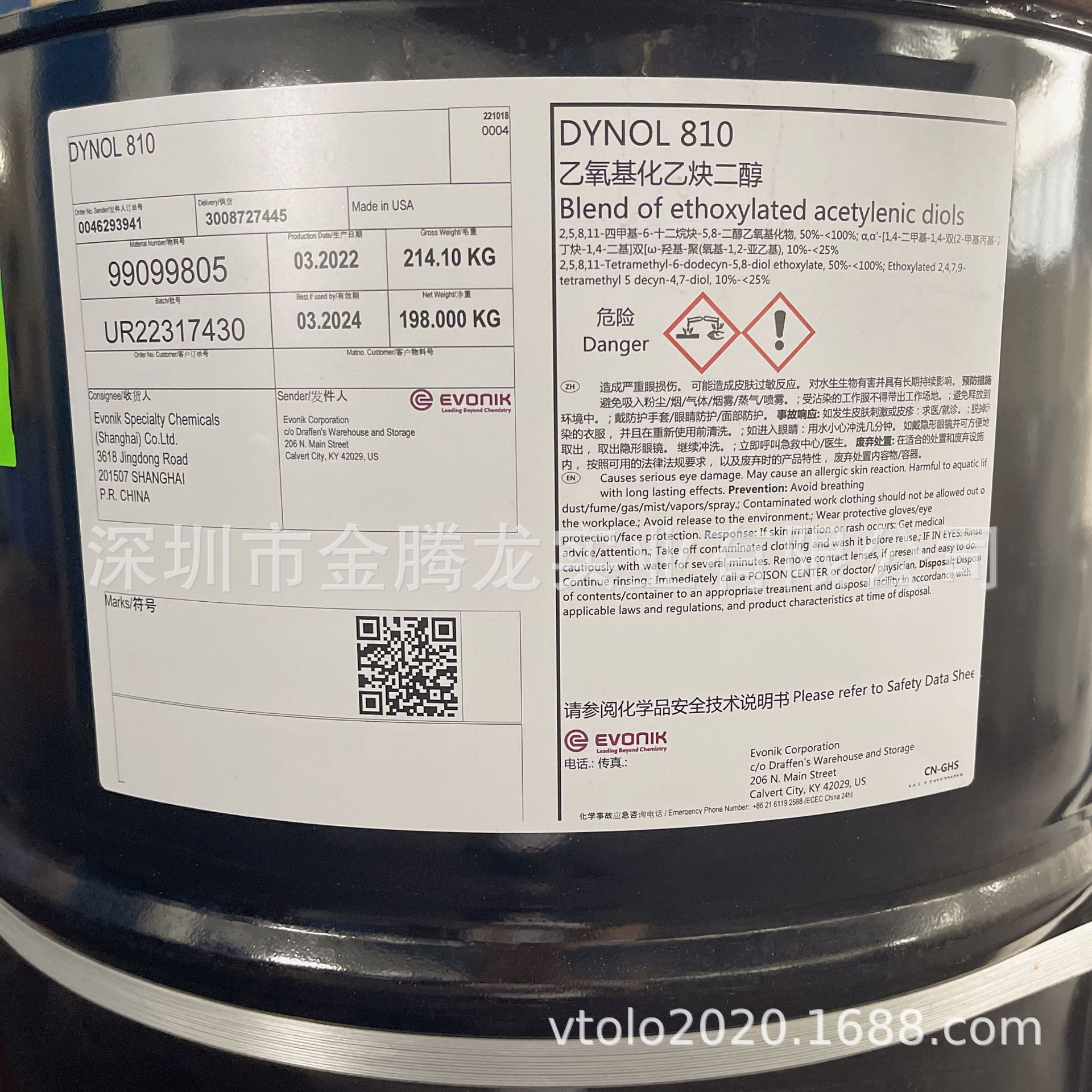 赢创dynol 810炔二醇基材润湿剂 抛光液 金属加工液 助焊剂润湿剂