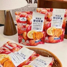 新疆一品玉阿克苏厚切苹果红旗坡苹果干三蒸三晒倒蒸100g*30包