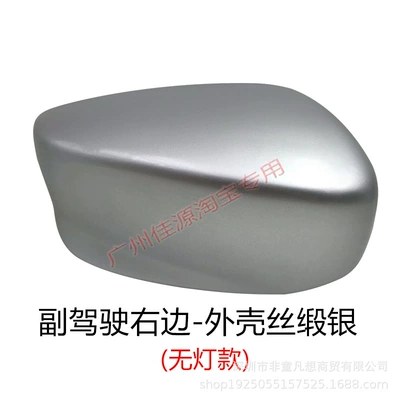Reversing Mirror Cover 14 Models to – Rear mirror/rearview mirror assembly - passenger-right-side-no-lights-shell-silk-satin-silver