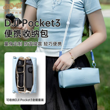 ���һ���m��춴�pocket3�ռ{����yб��osmo�̨���C�����ռ{