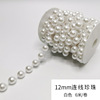 Wedding decorative flying saucer DIY handmade line bead connecting round bead chain cotton line connecting beads 14mm connected bead chain