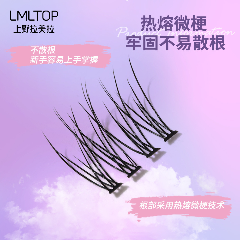 小红书爆款 小恶魔假睫毛 自然仙子毛下眼睫毛分段式嫁接假睫毛