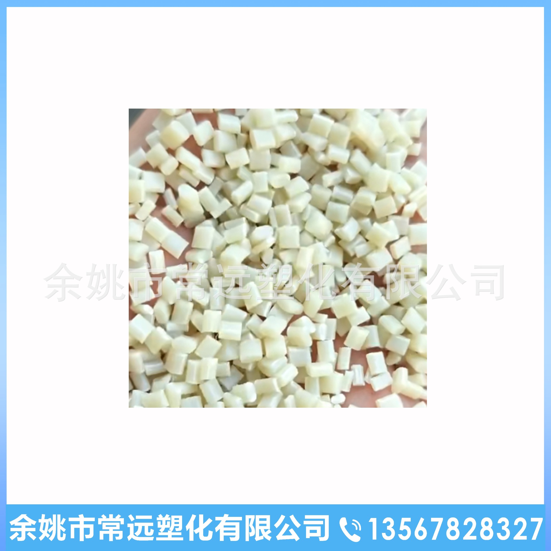 本色ABS回料抽粒 一级水口造粒 冲击20+ 好配色 家电塑料 外壳塑