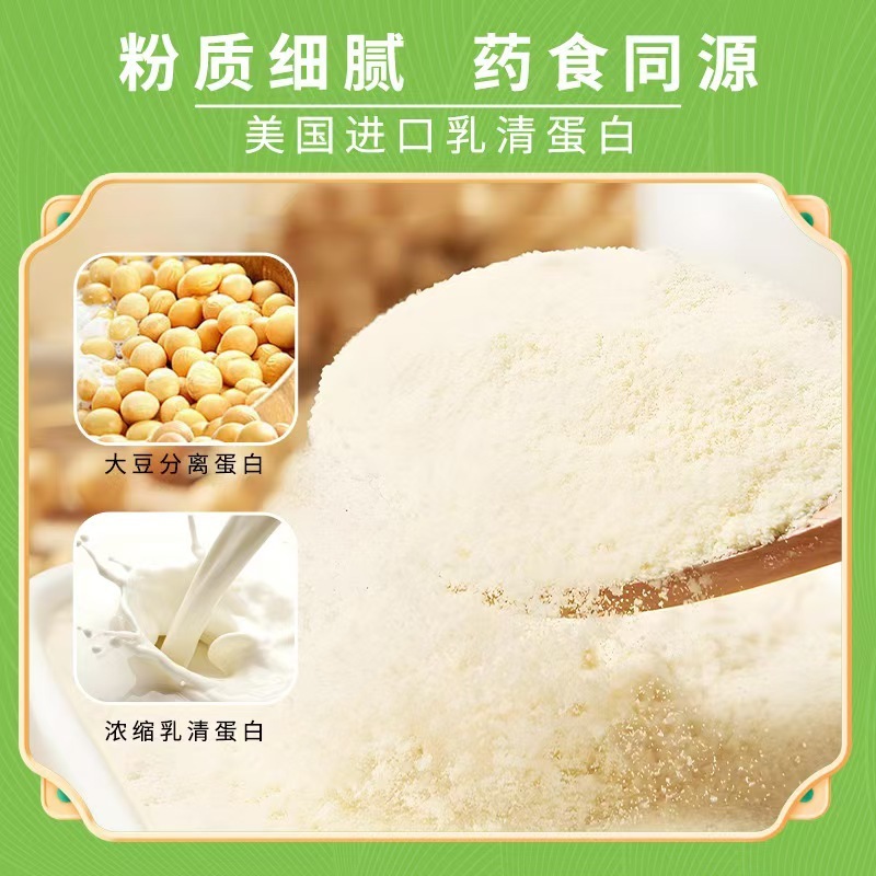 西洋参灵芝蛋白营养粉600g双参蛋白零蔗糖 中老年药食同源保健品|undefined