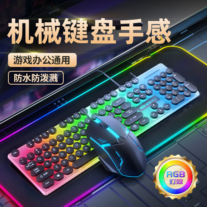 工場直売パンクキーキャップ有線キーボードマウスセット発光機械手触りコンピュータゲーム通用代発|undefined